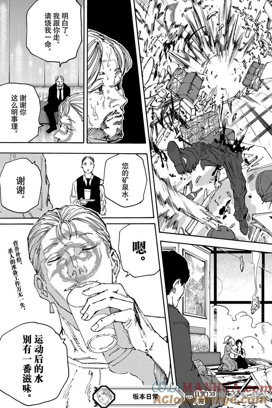 第139话 特别 第19页
