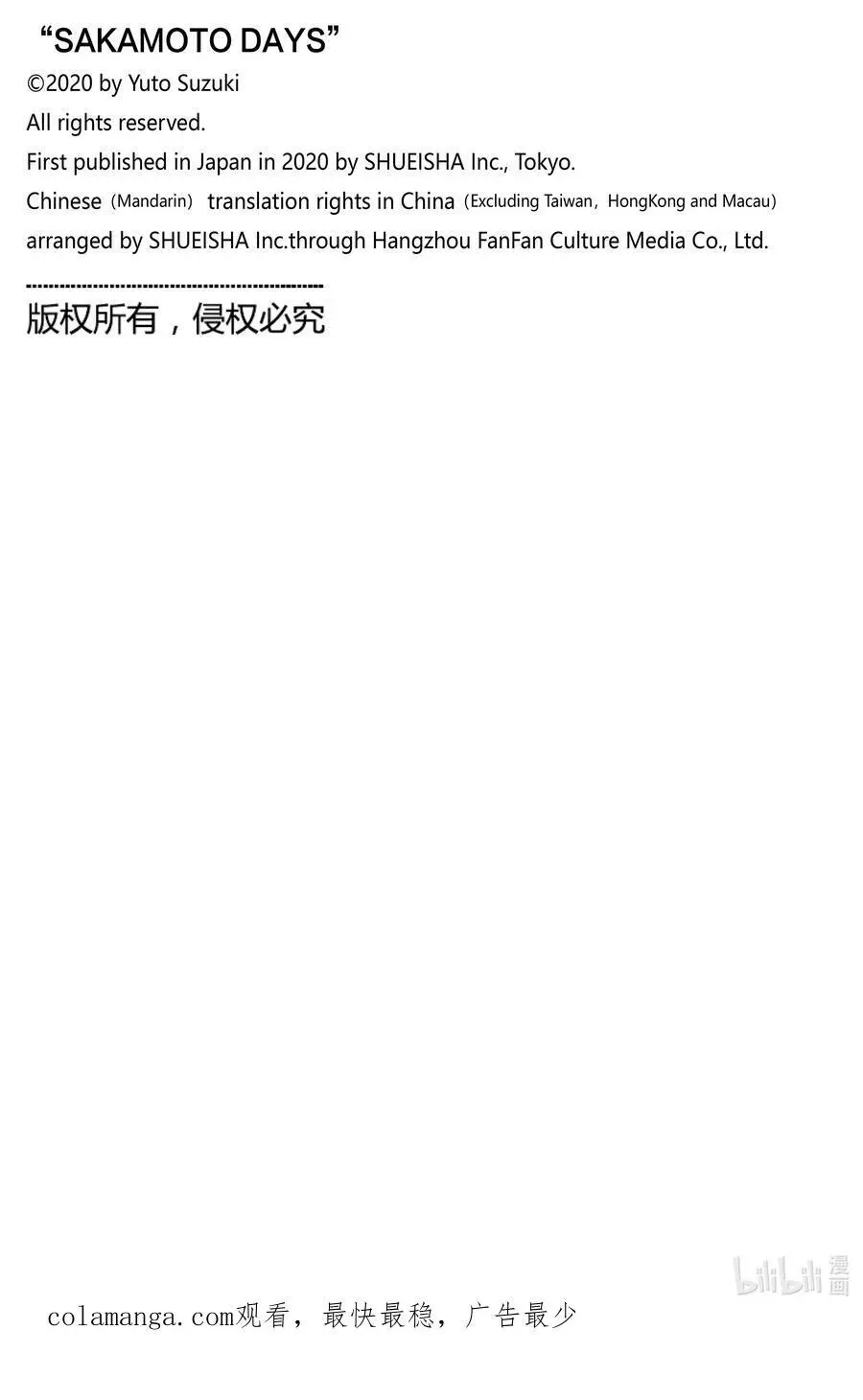 第139话 特别 第20页