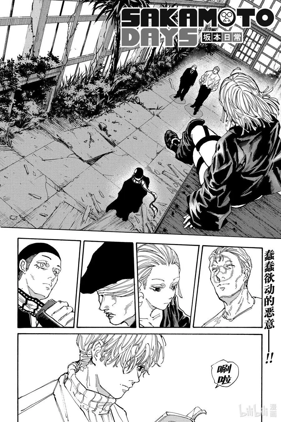 第139话 特别 第22页