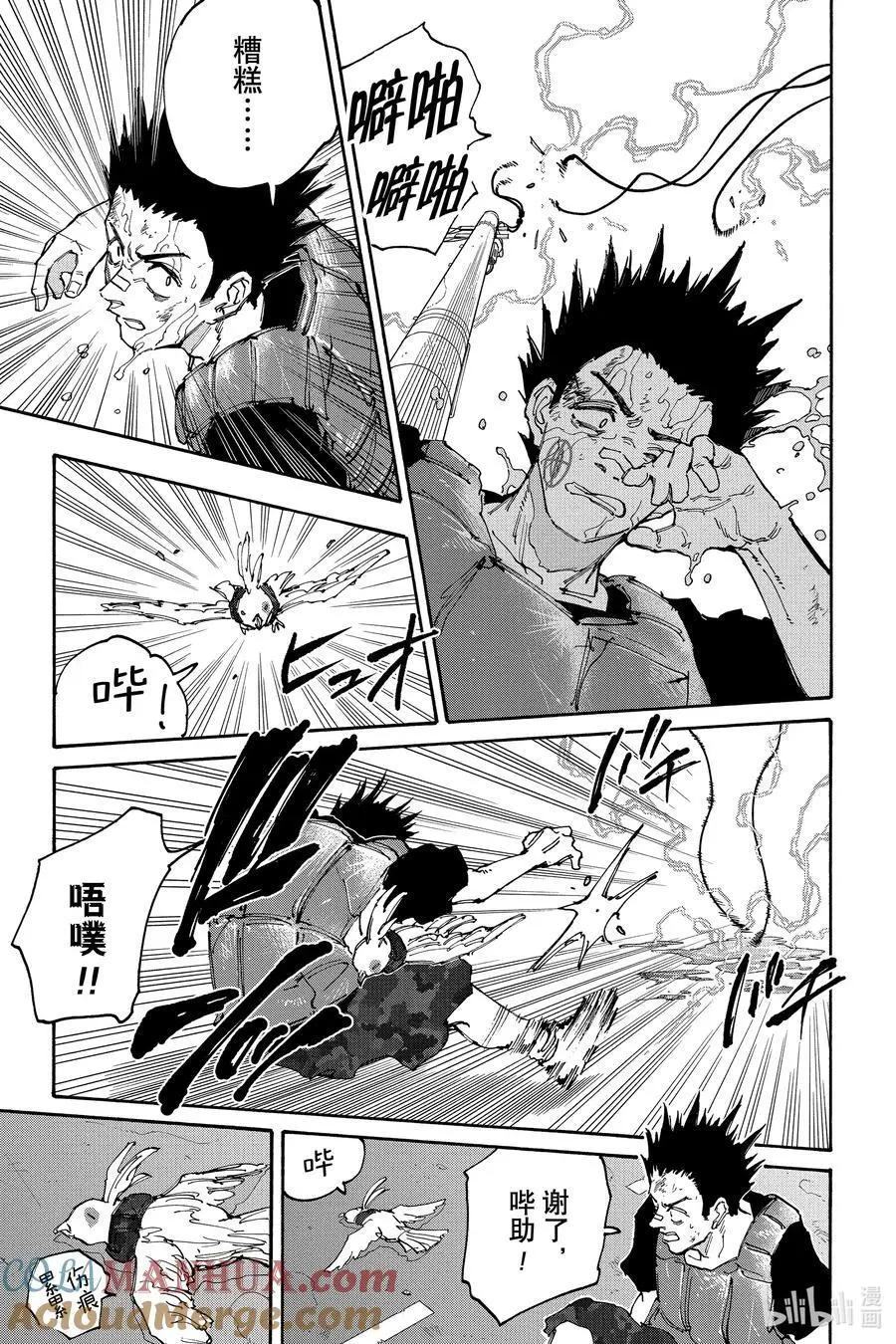 第138话 送货 第3页