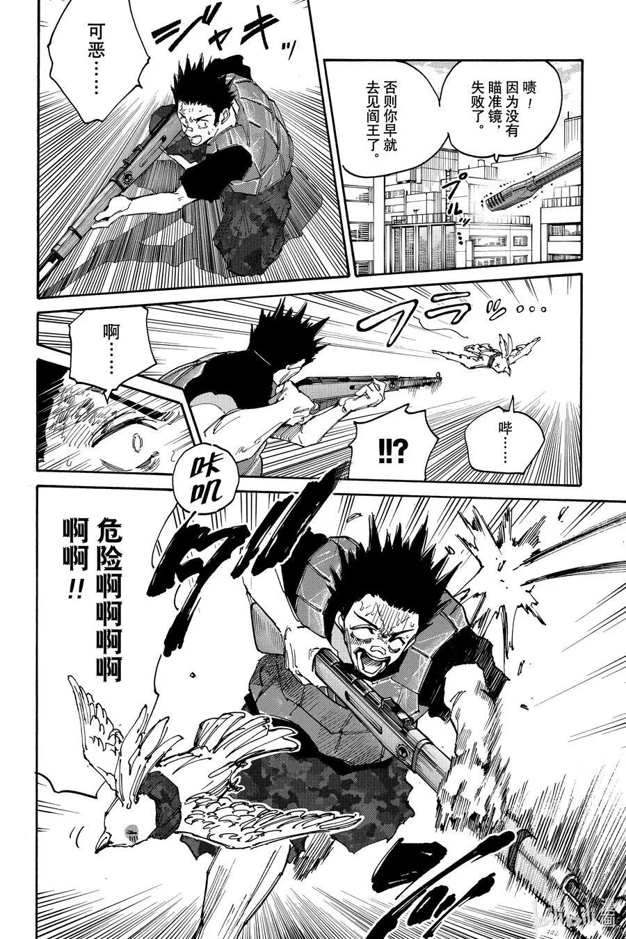 第138话 送货 第4页