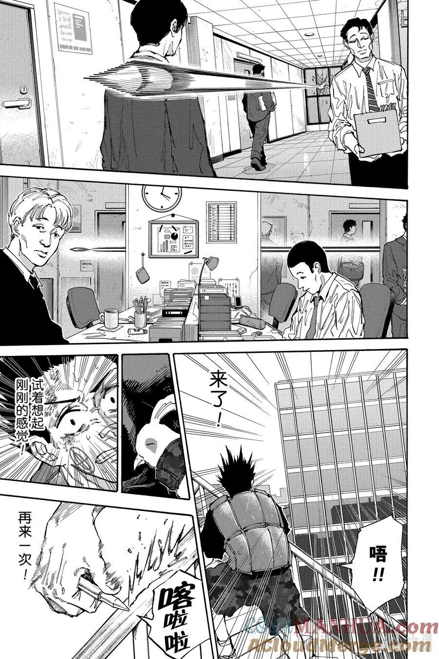 第138话 送货 第7页