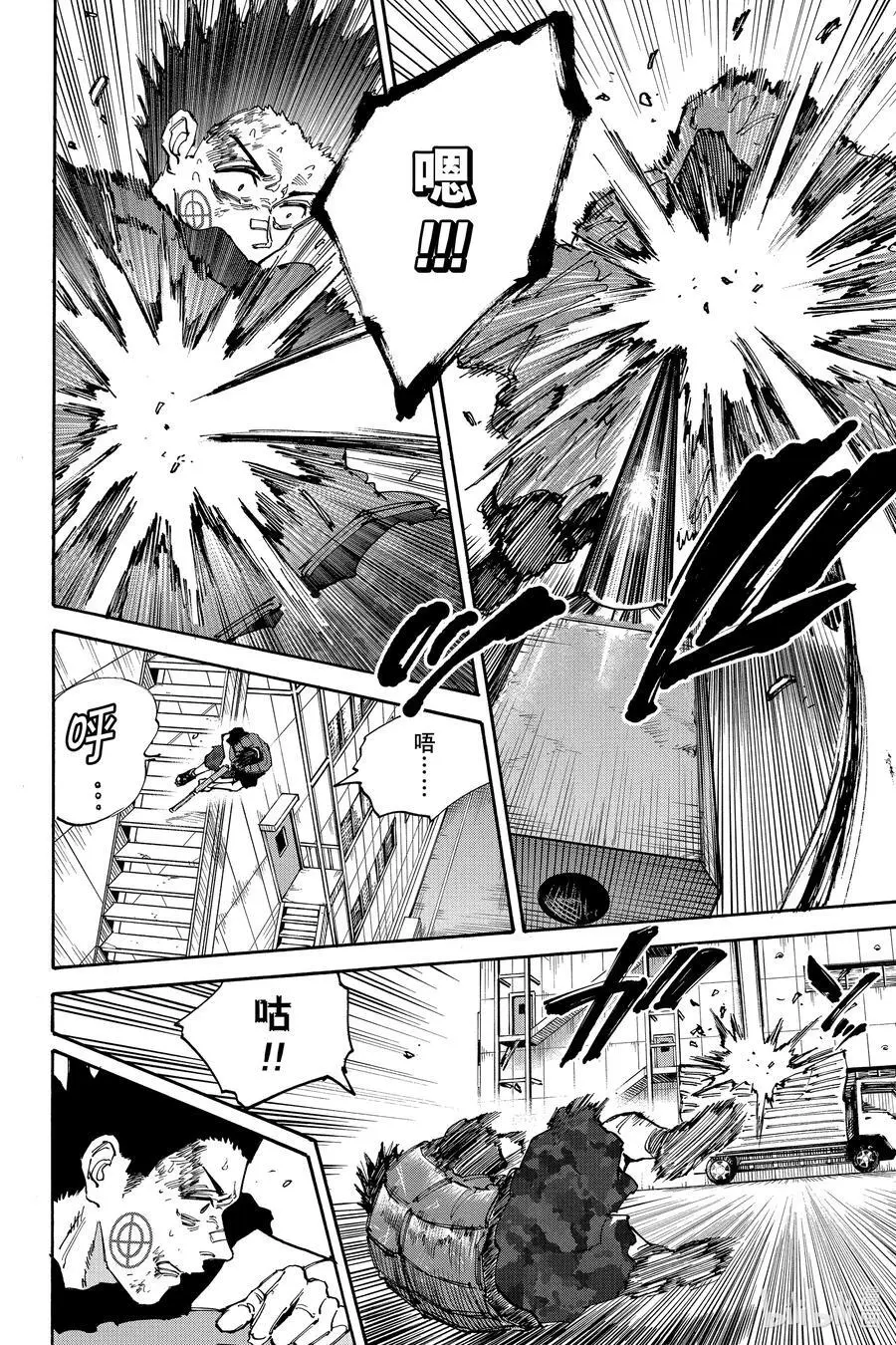 第138话 送货 第10页