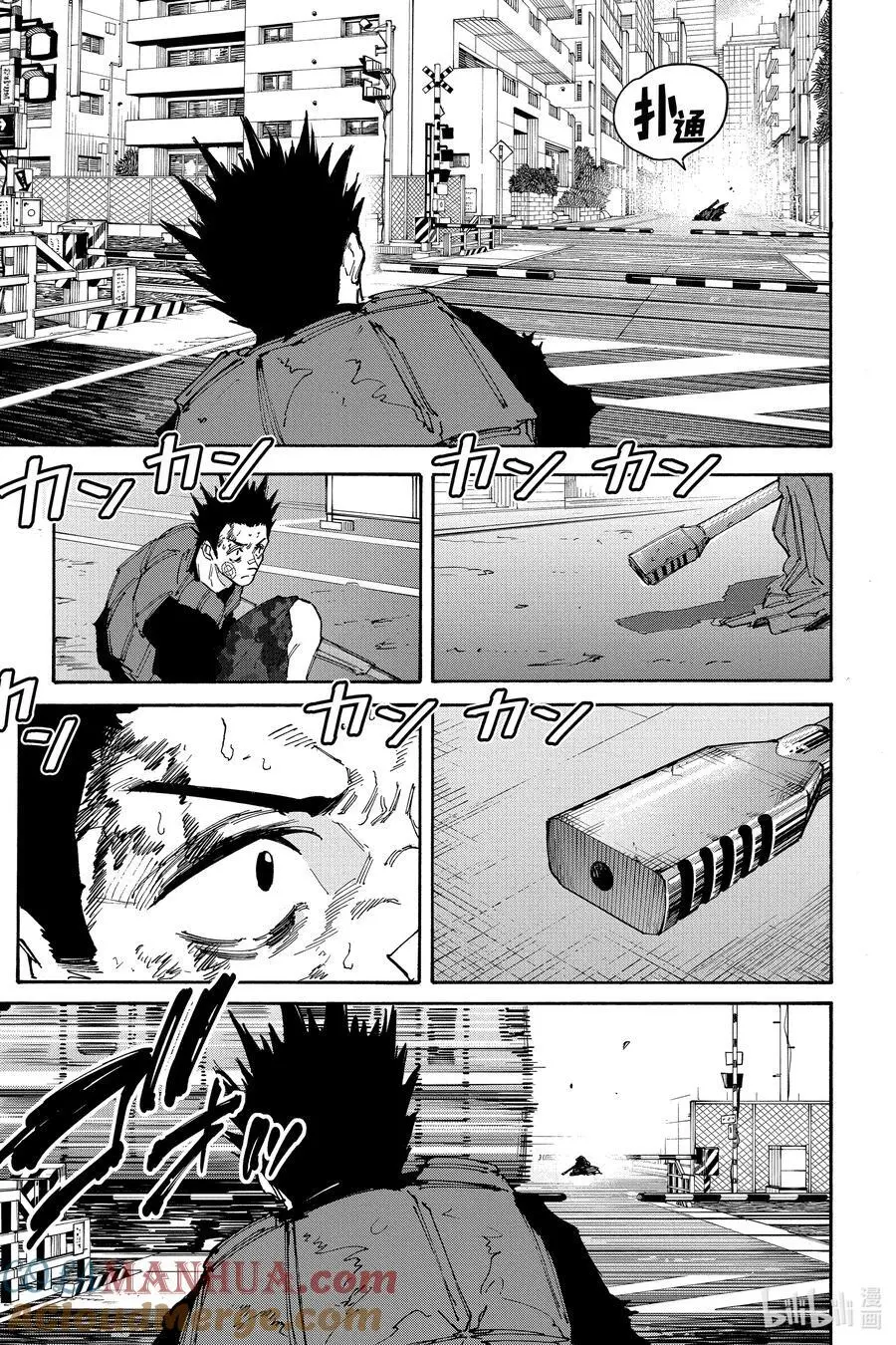 第138话 送货 第11页