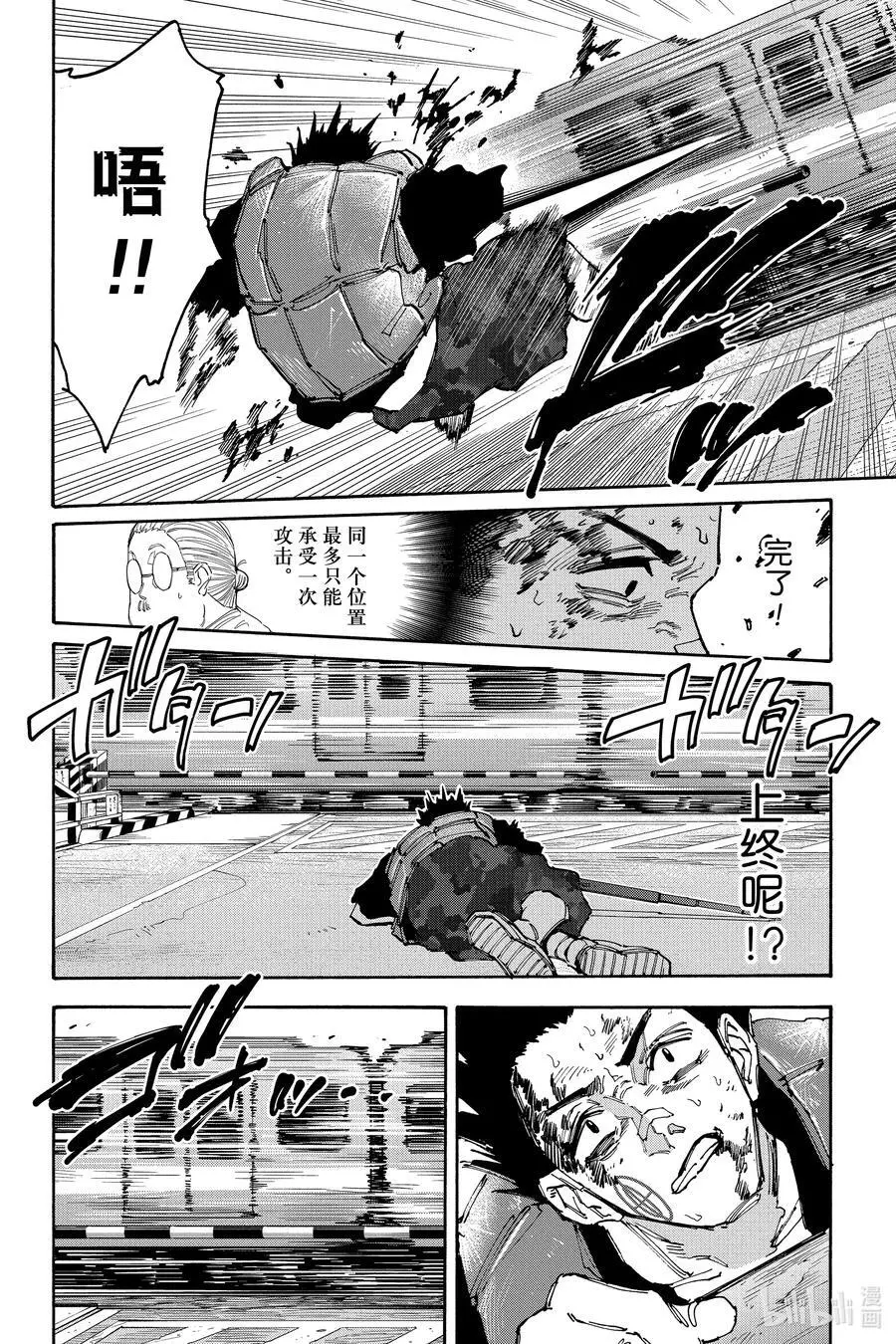 第138话 送货 第14页