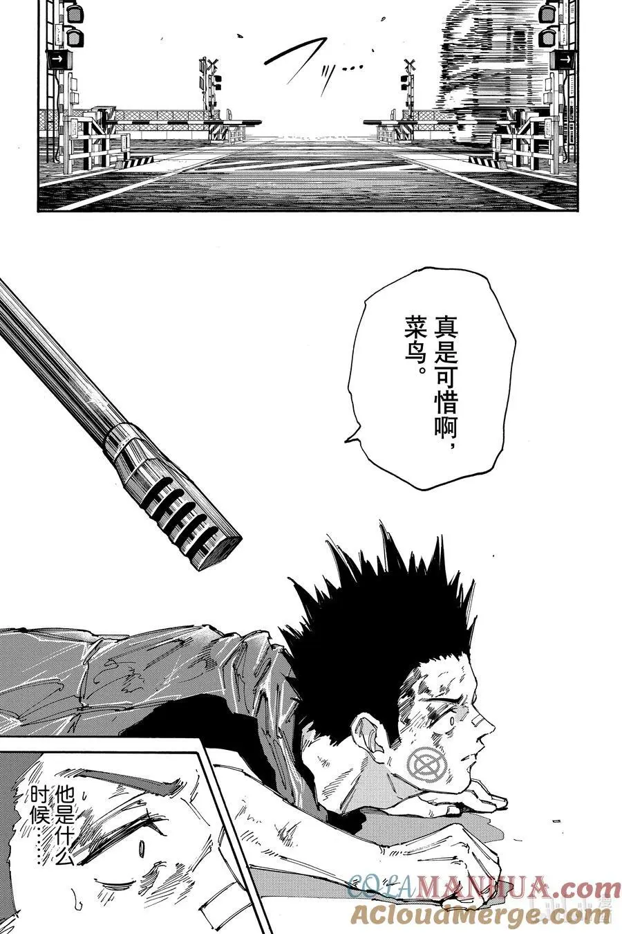 第138话 送货 第15页