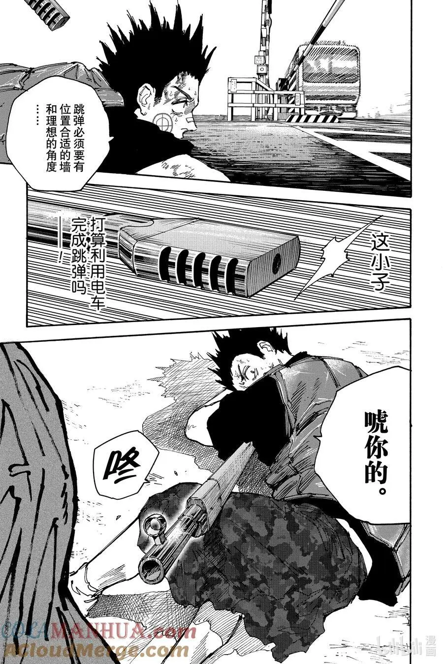 第138话 送货 第17页