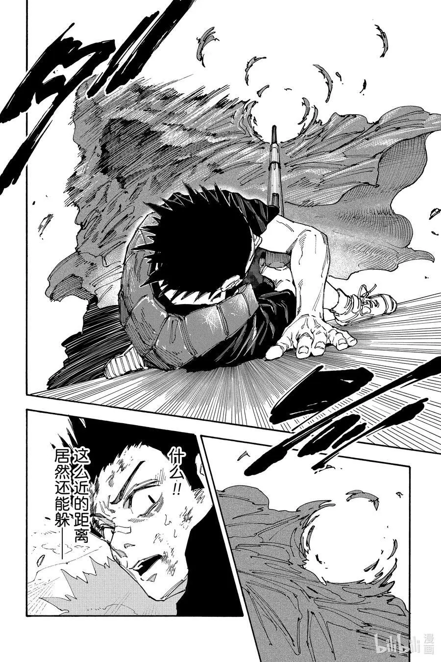 第138话 送货 第18页
