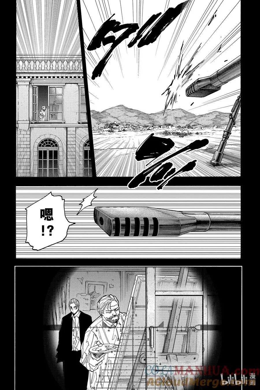 第137话 信赖 第5页