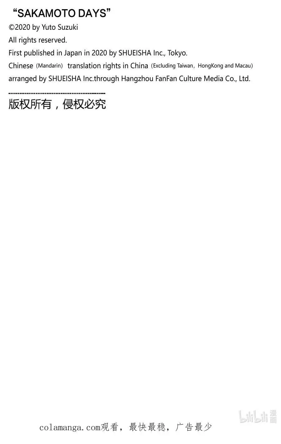 第137话 信赖 第20页