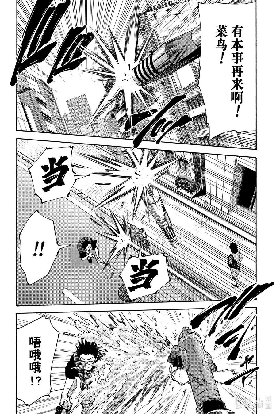 第137话 信赖 第22页