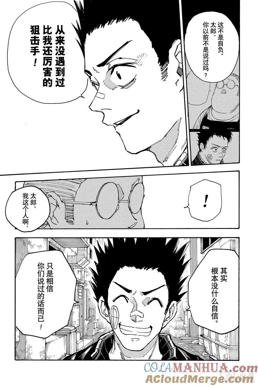 第136话 上终② 第3页