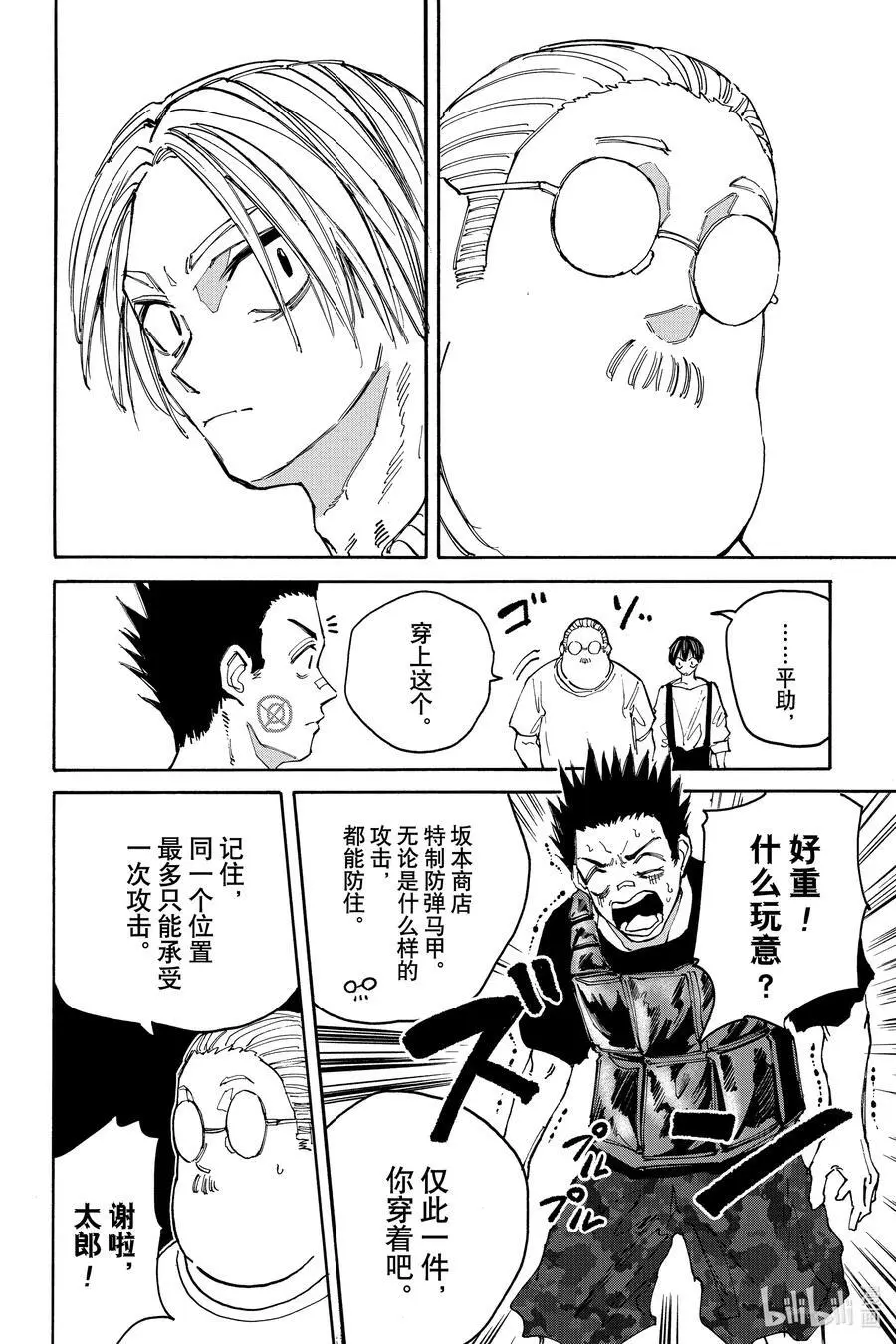 第136话 上终② 第4页