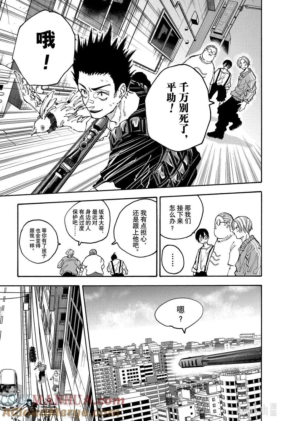 第136话 上终② 第5页