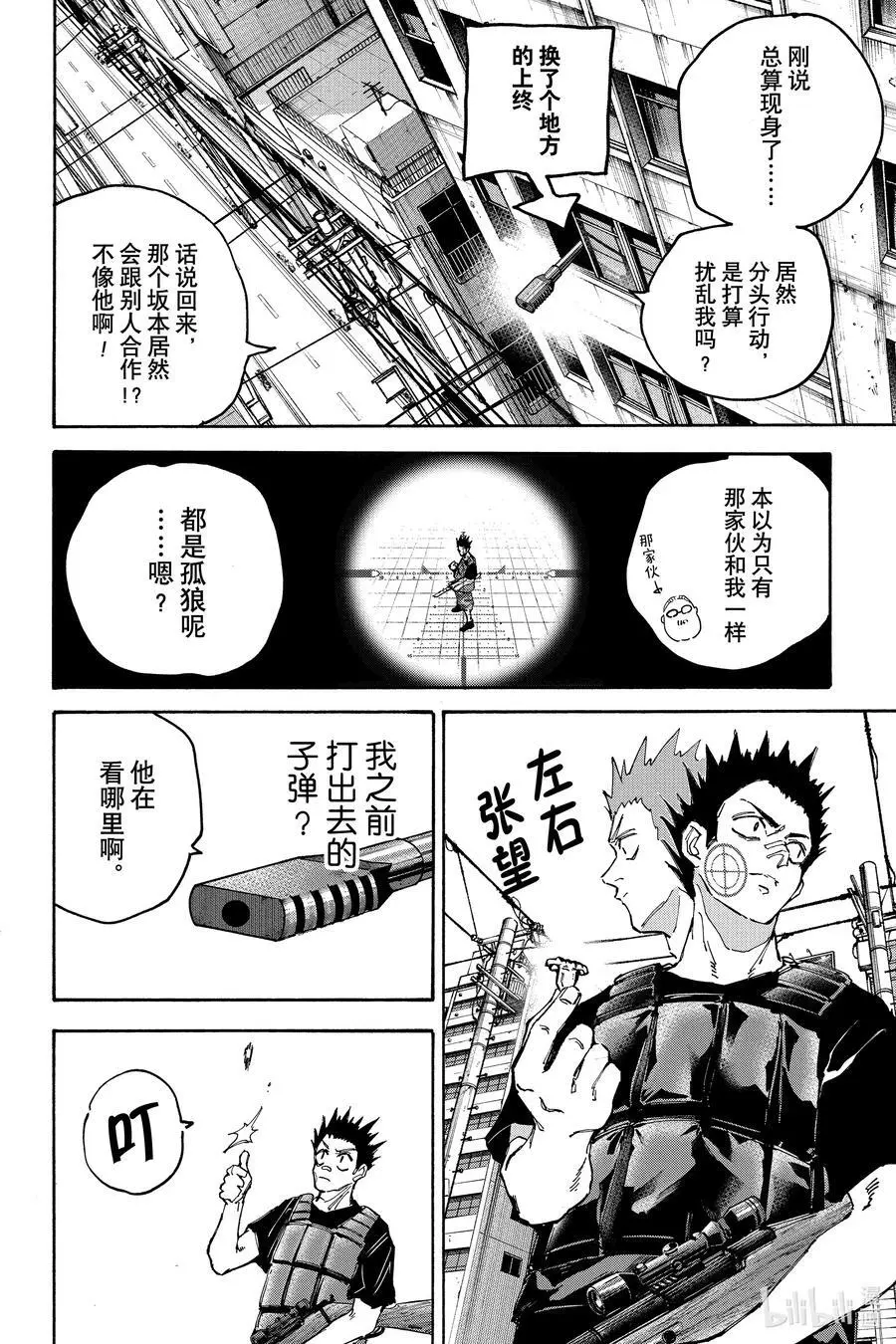 第136话 上终② 第6页