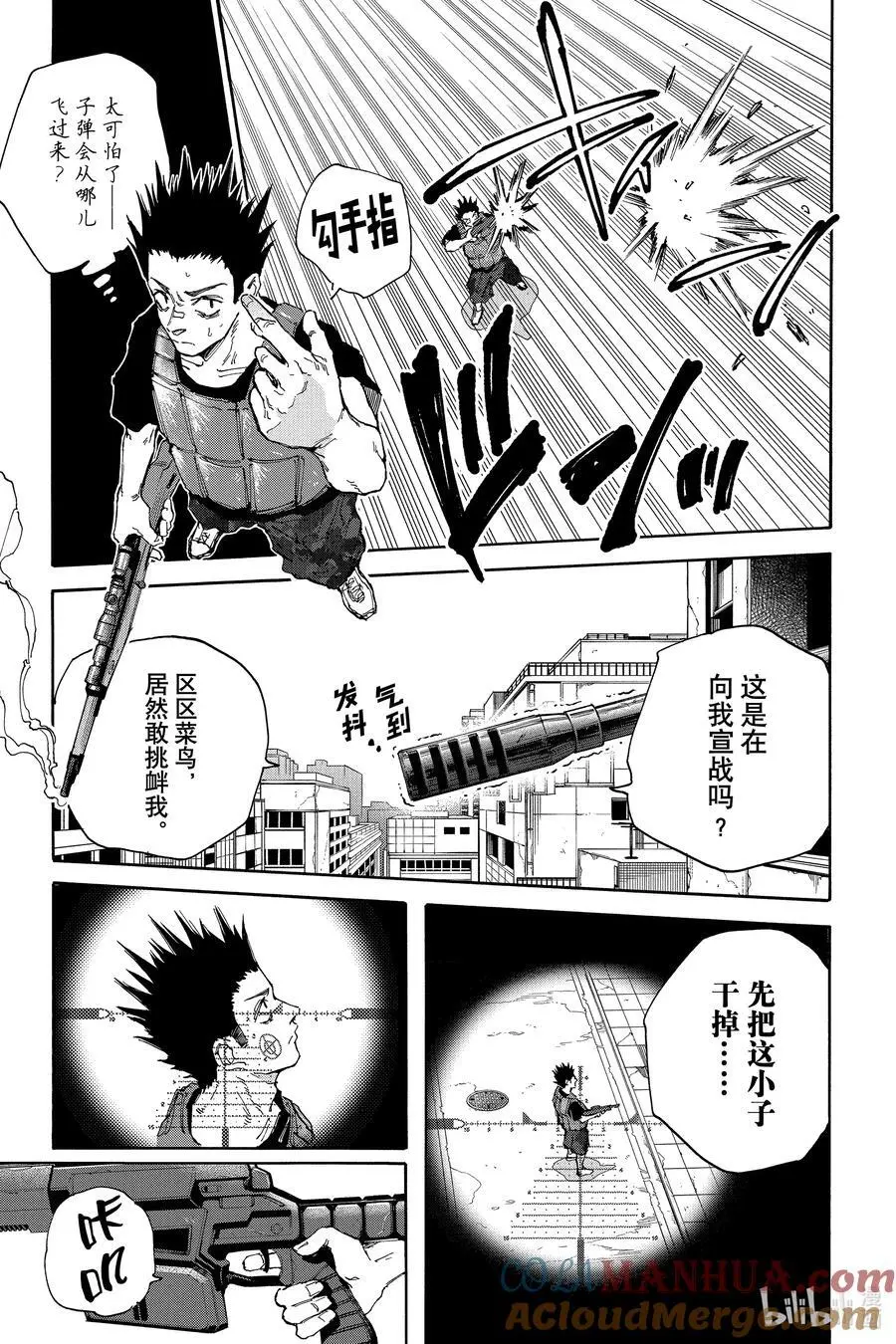 第136话 上终② 第7页