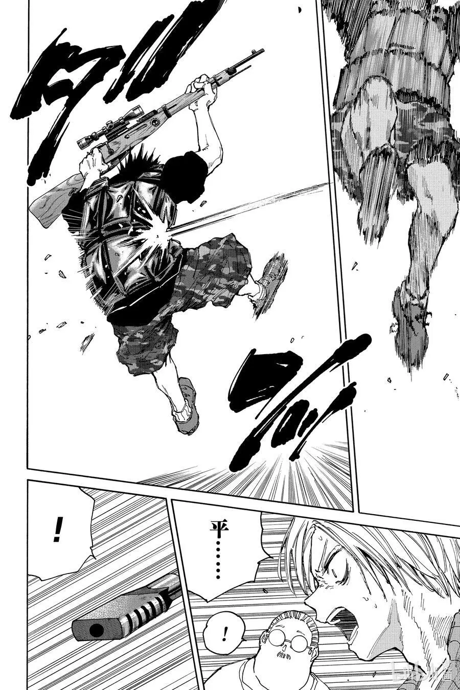 第136话 上终② 第8页