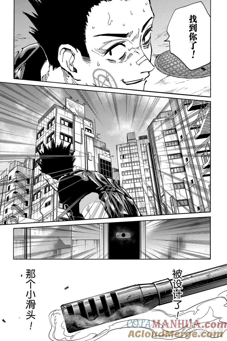 第136话 上终② 第9页