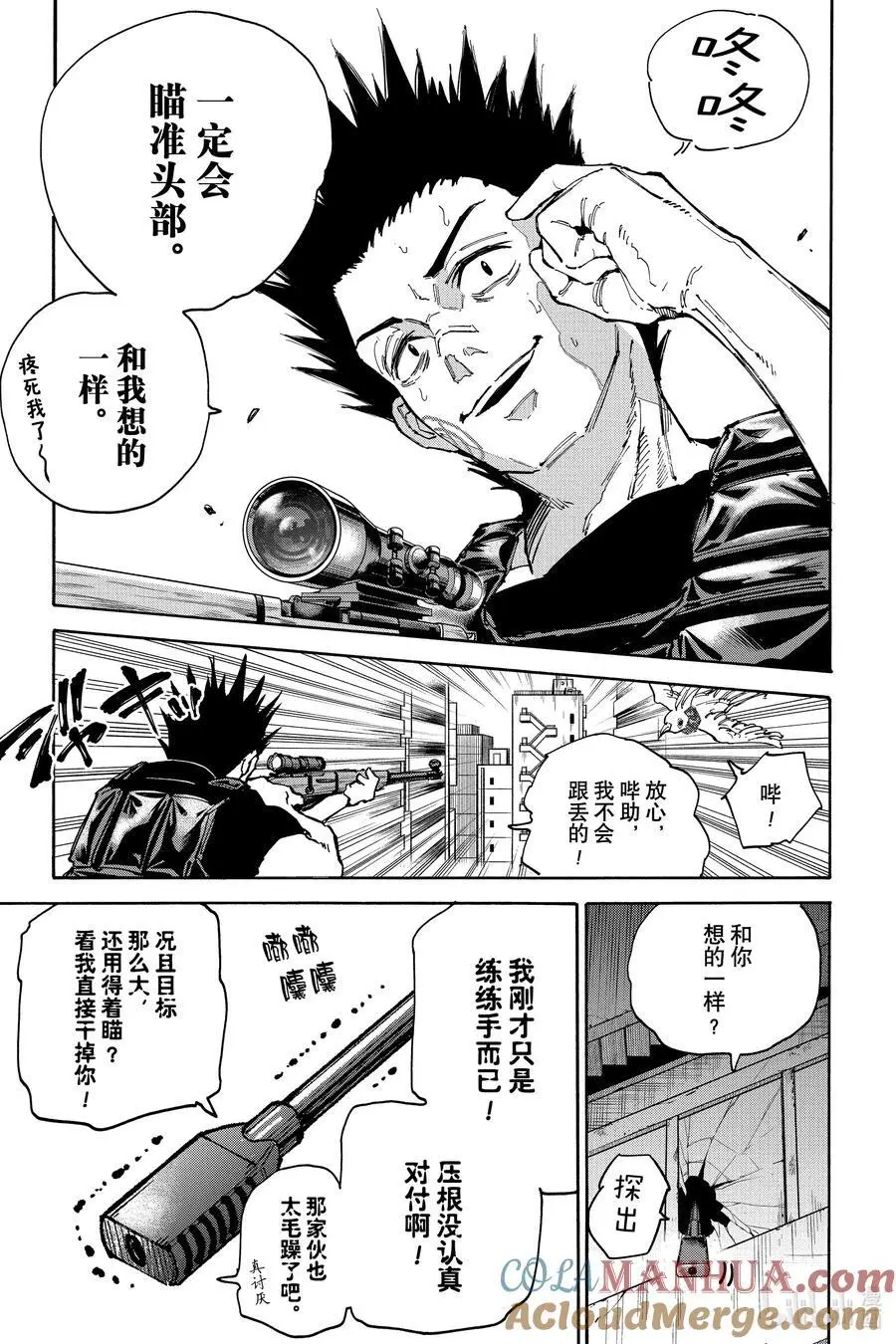 第136话 上终② 第11页