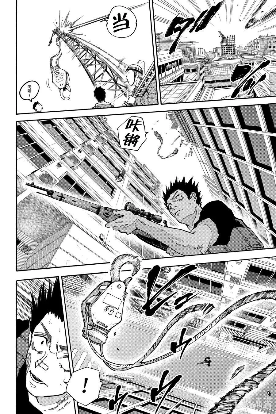 第136话 上终② 第12页