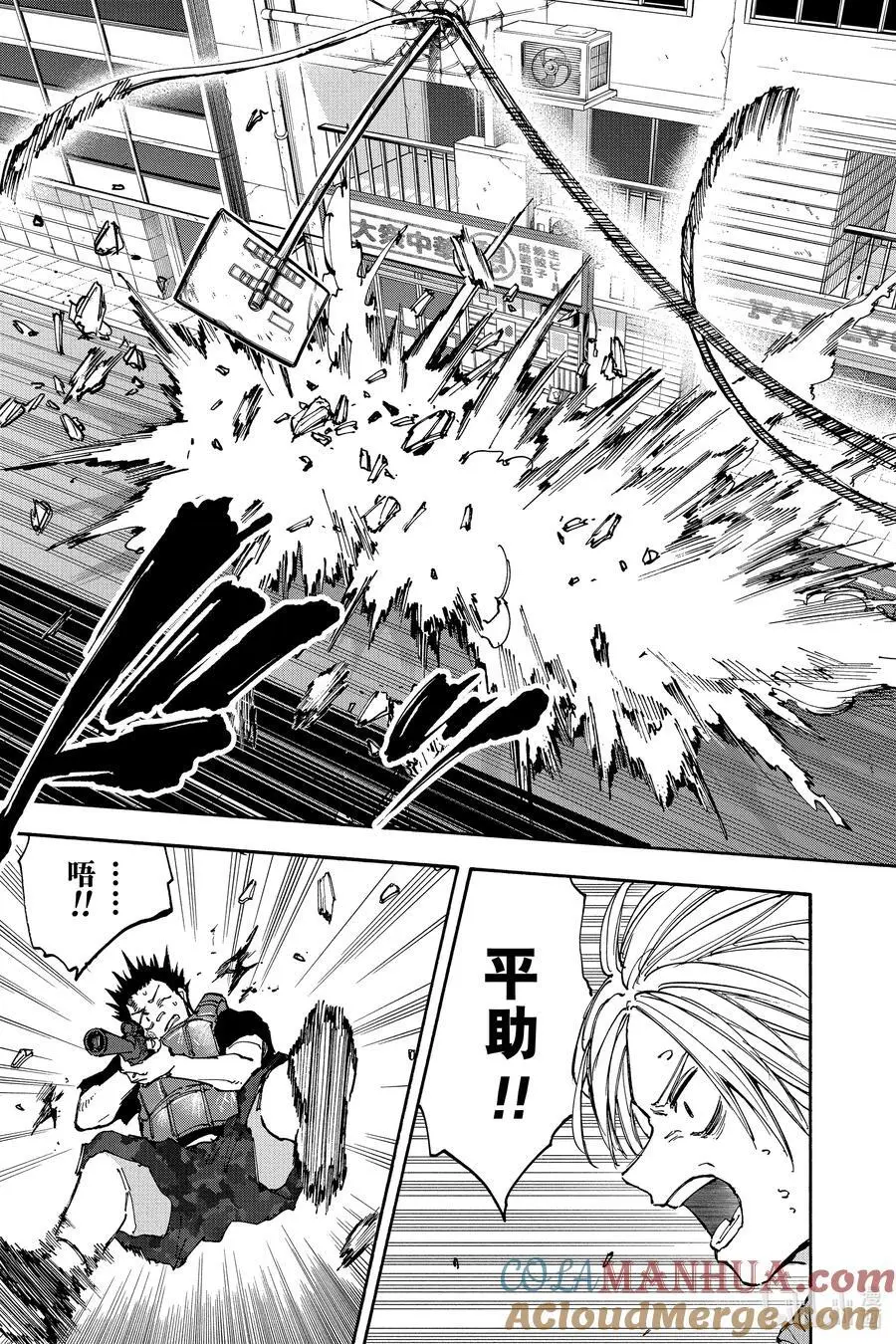 第136话 上终② 第15页