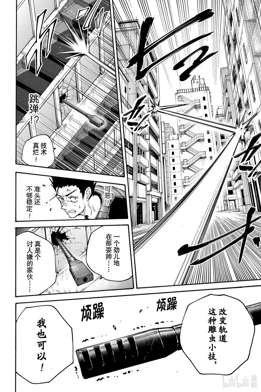 第136话 上终② 第16页