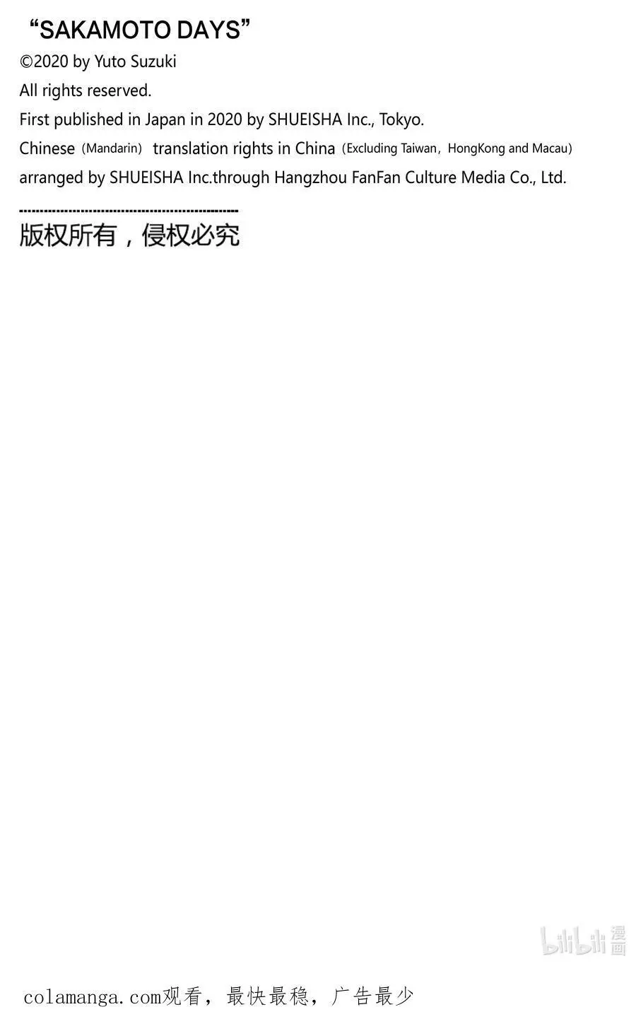 第136话 上终② 第20页