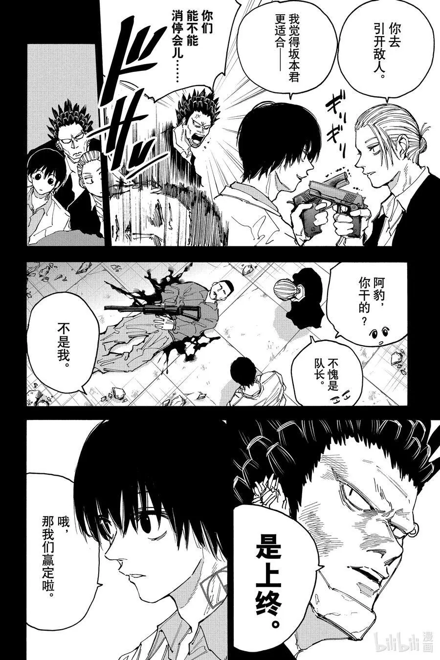 第135话 上终 第2页