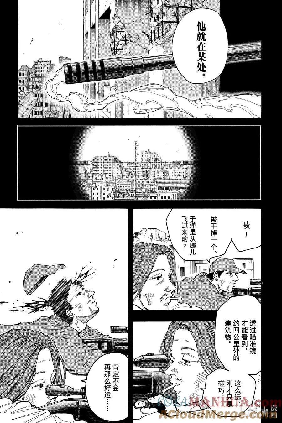 第135话 上终 第3页