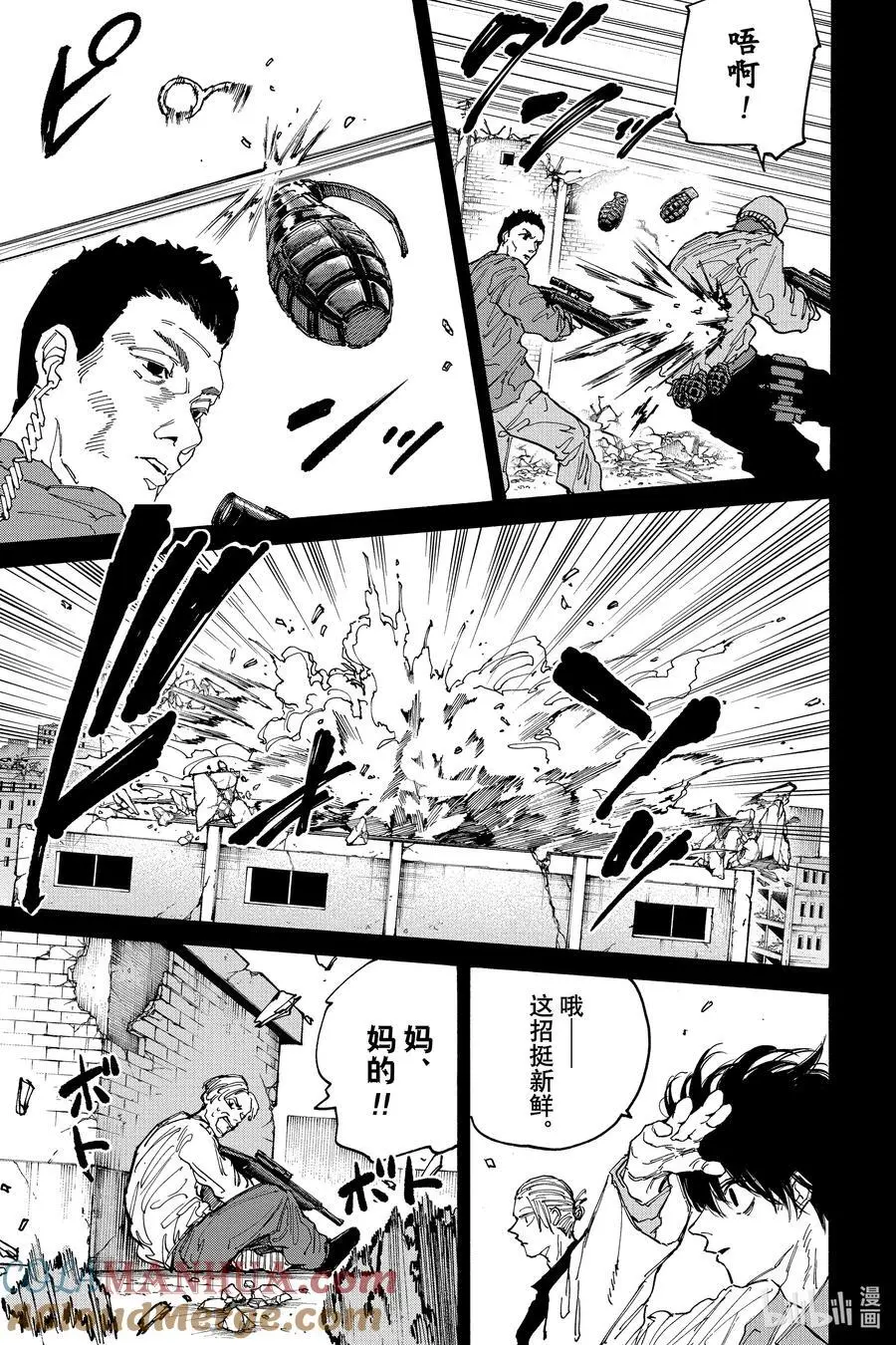 第135话 上终 第5页