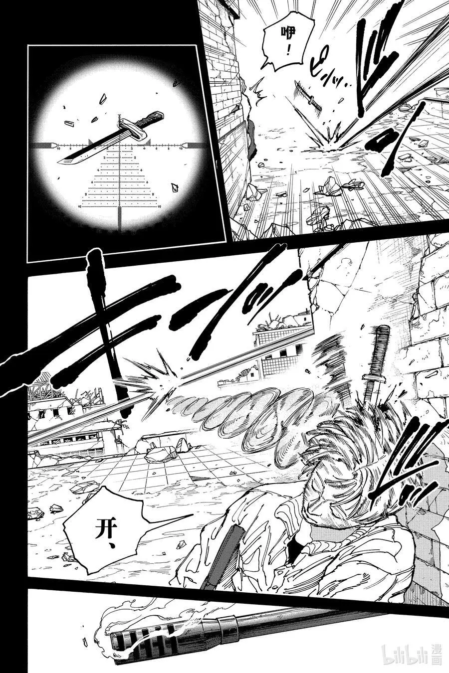 第135话 上终 第6页