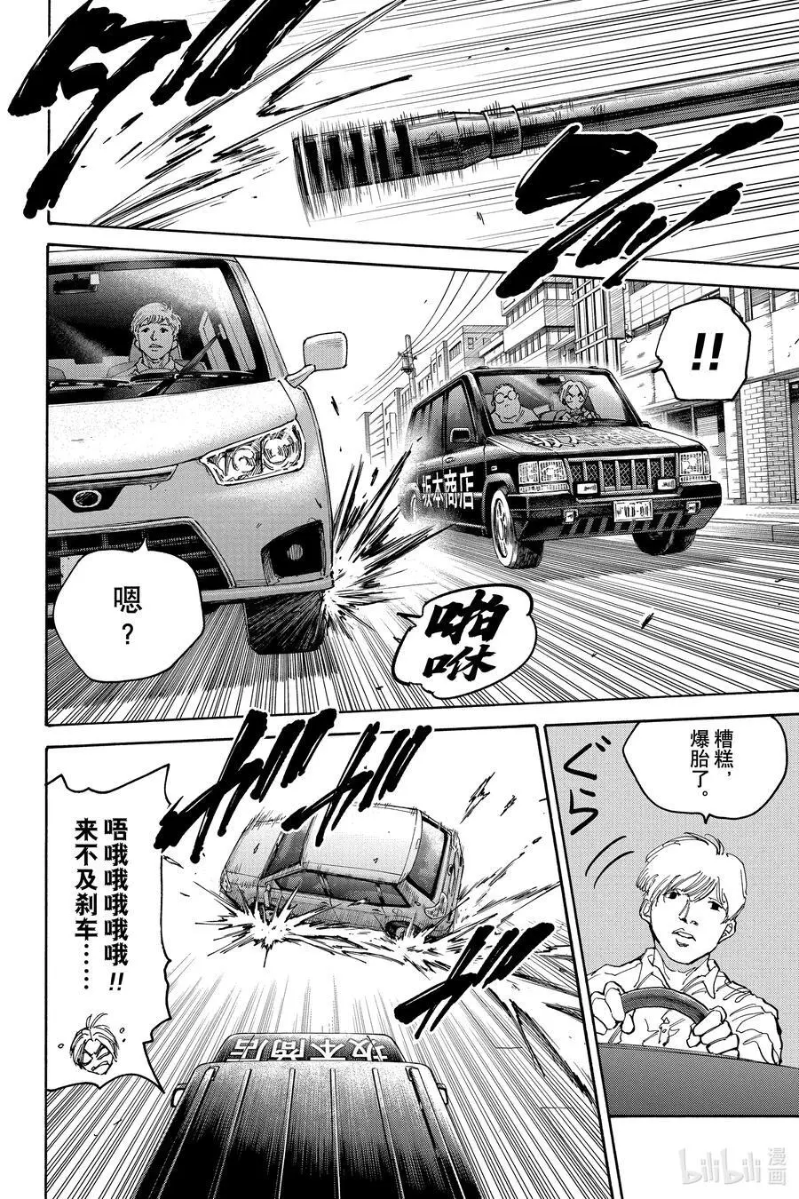 第135话 上终 第12页