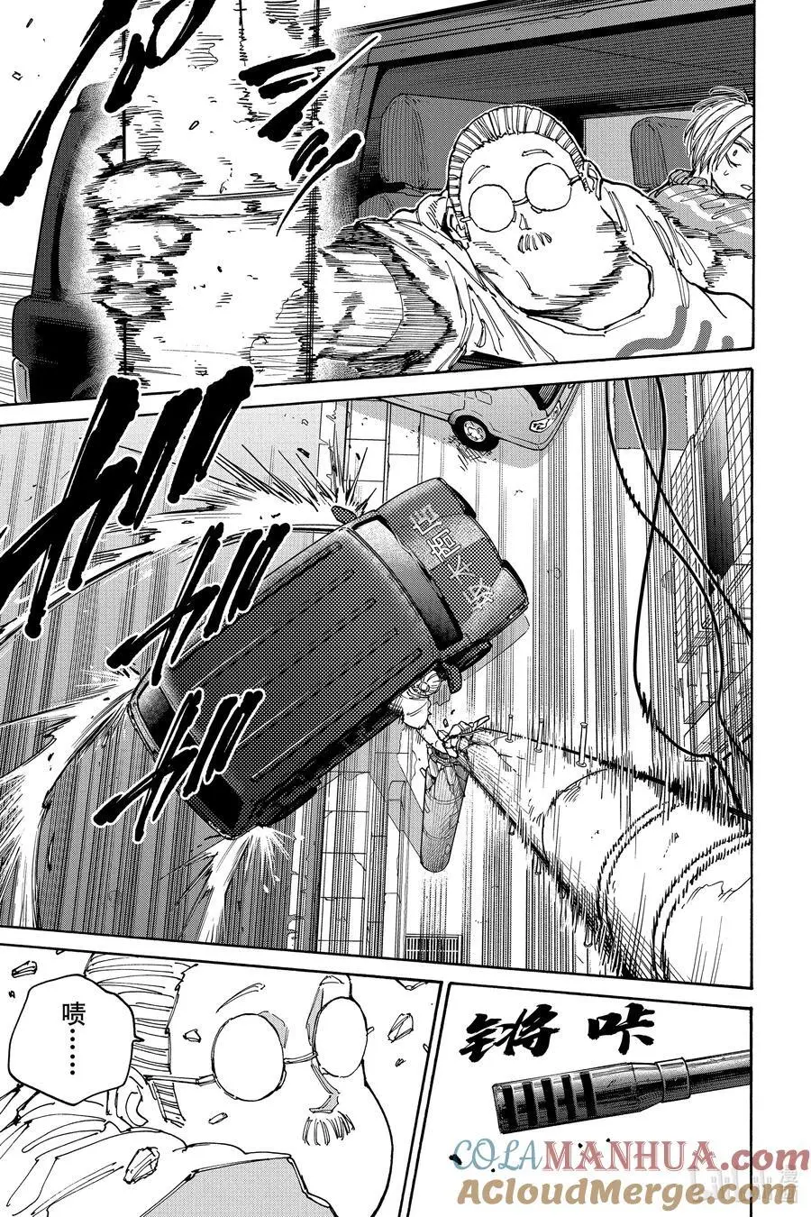 第135话 上终 第13页