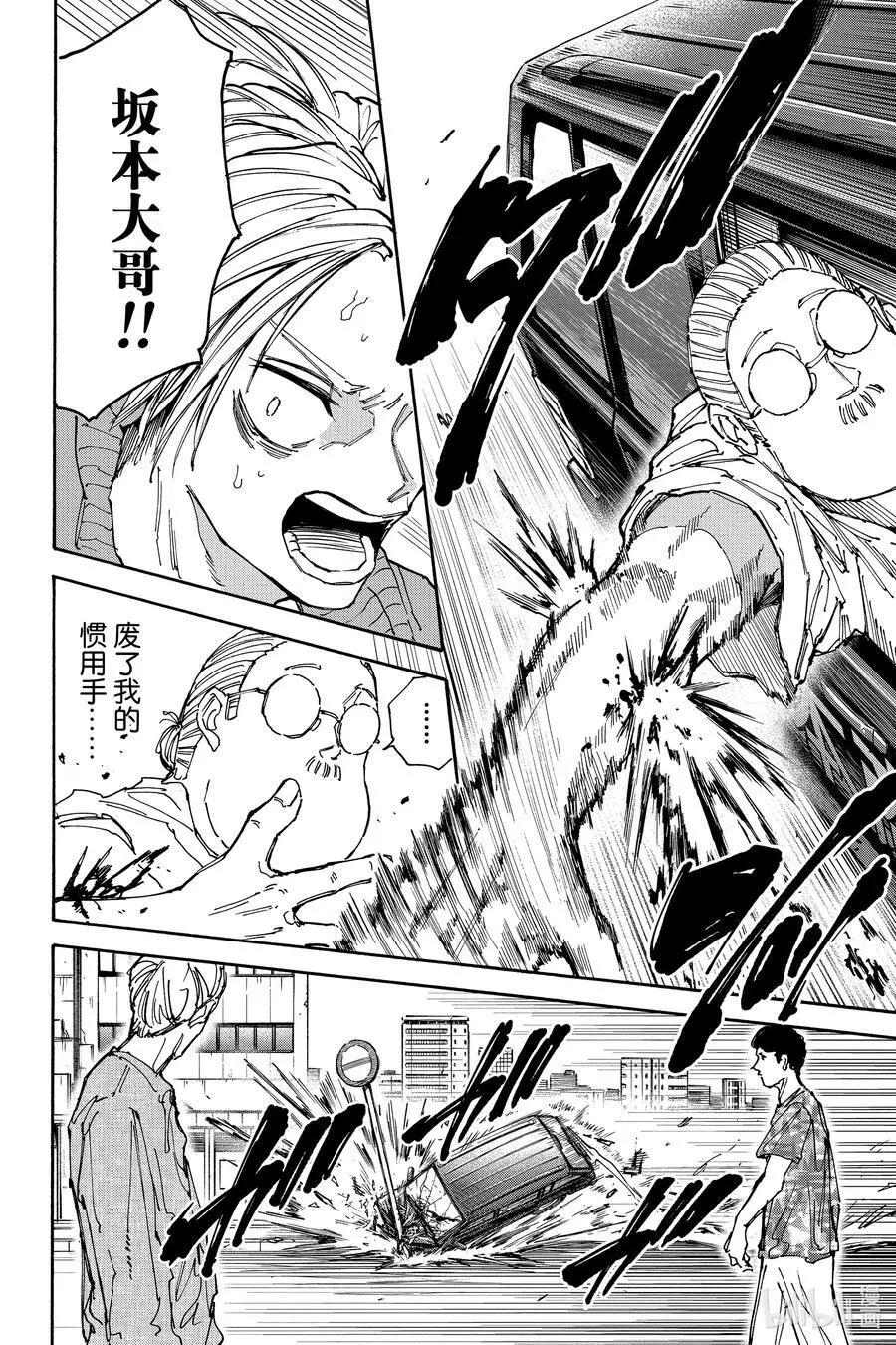 第135话 上终 第14页
