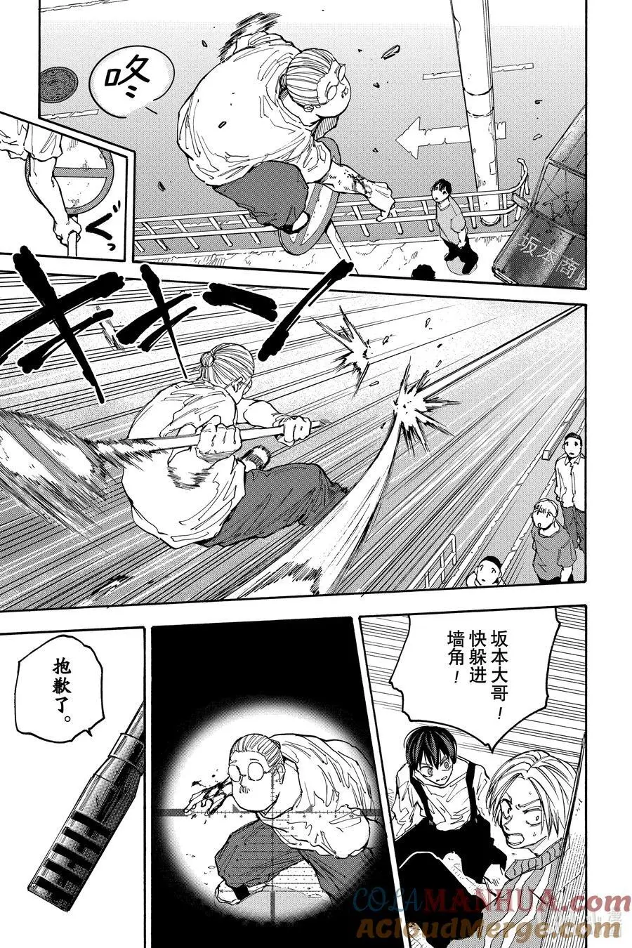 第135话 上终 第15页