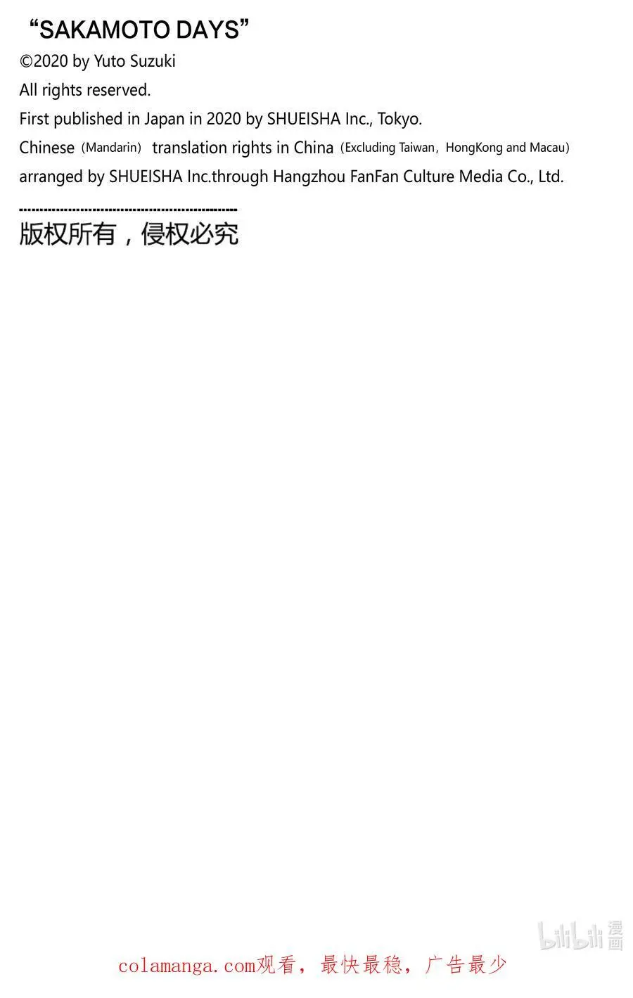 第135话 上终 第20页