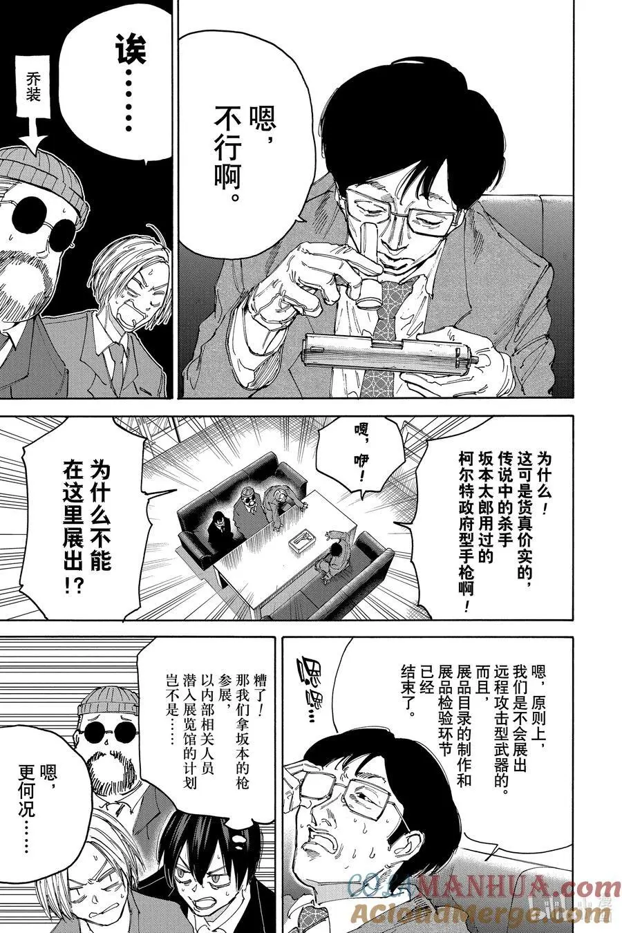 第134话 The End 第5页