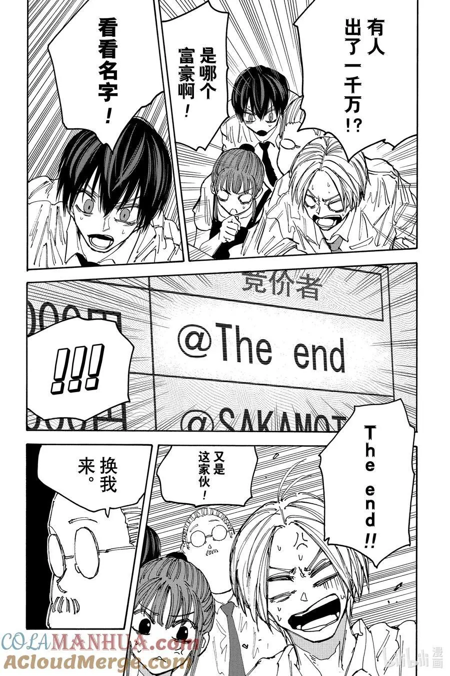 第134话 The End 第13页