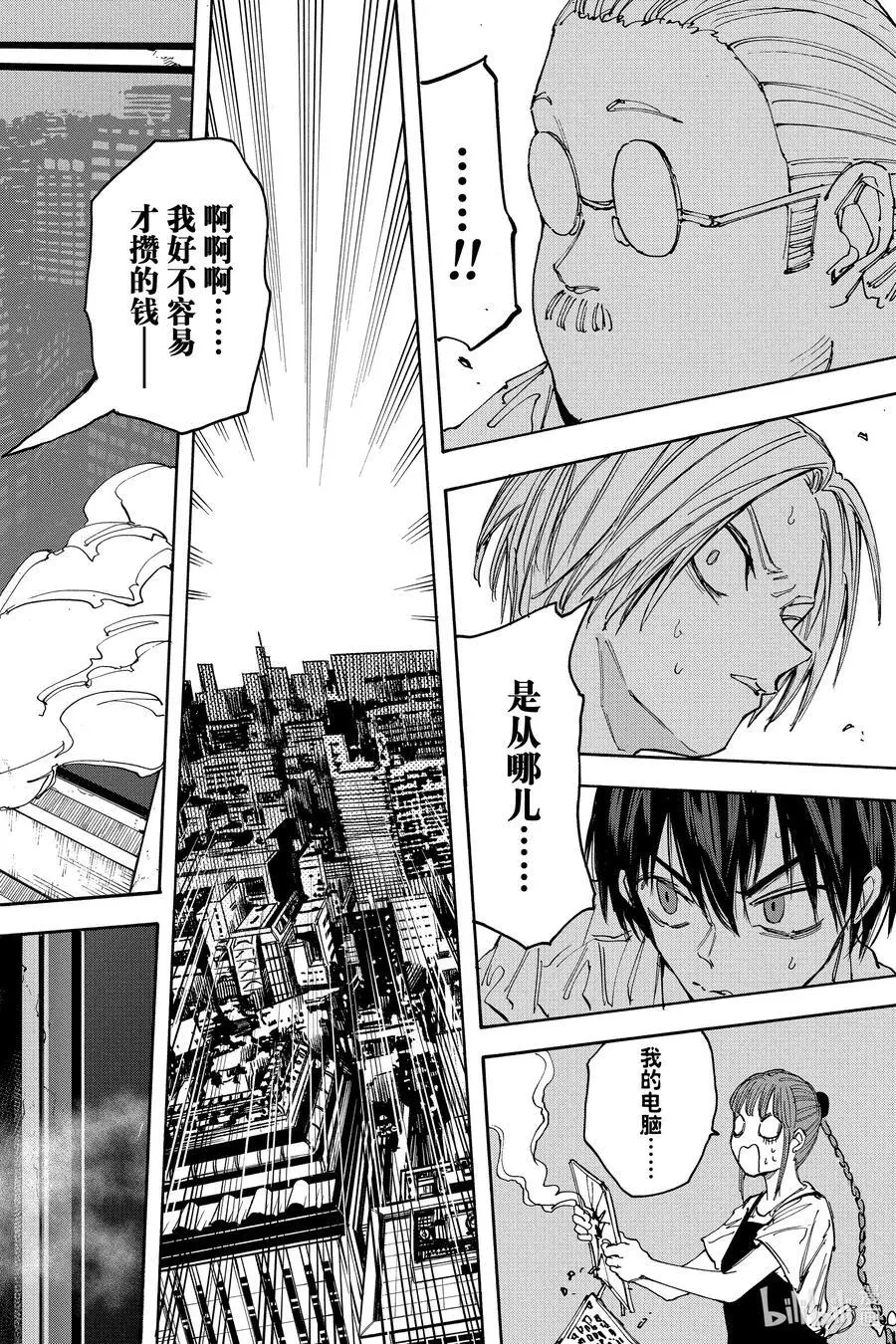 第134话 The End 第18页
