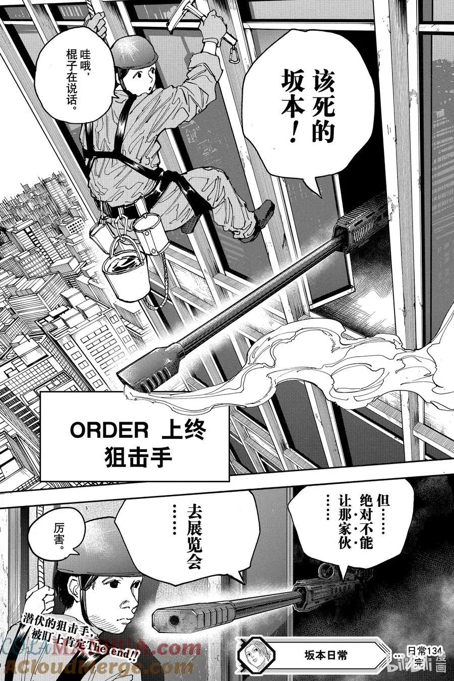 第134话 The End 第19页