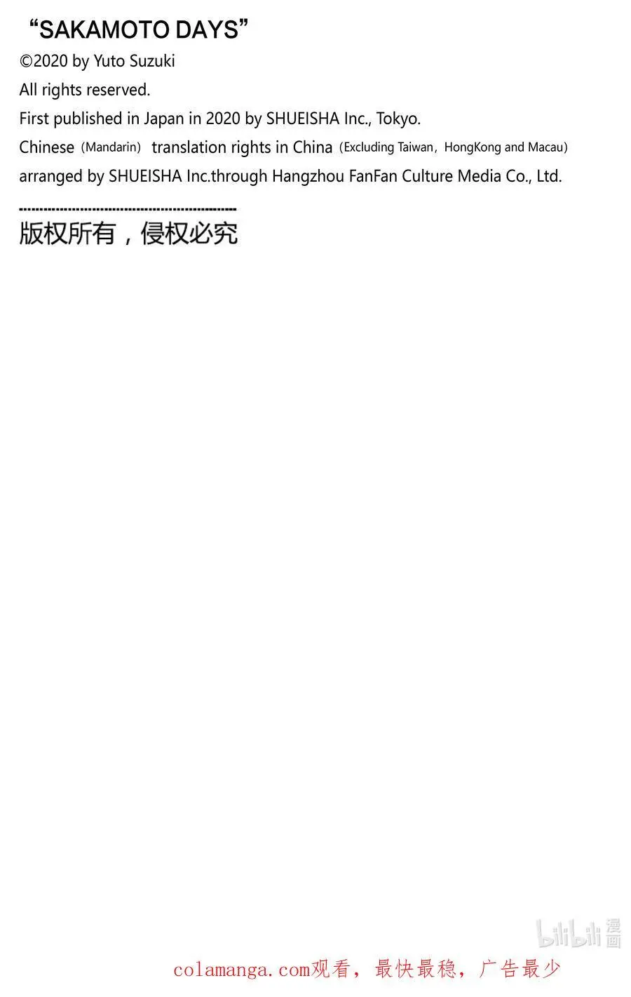第134话 The End 第20页