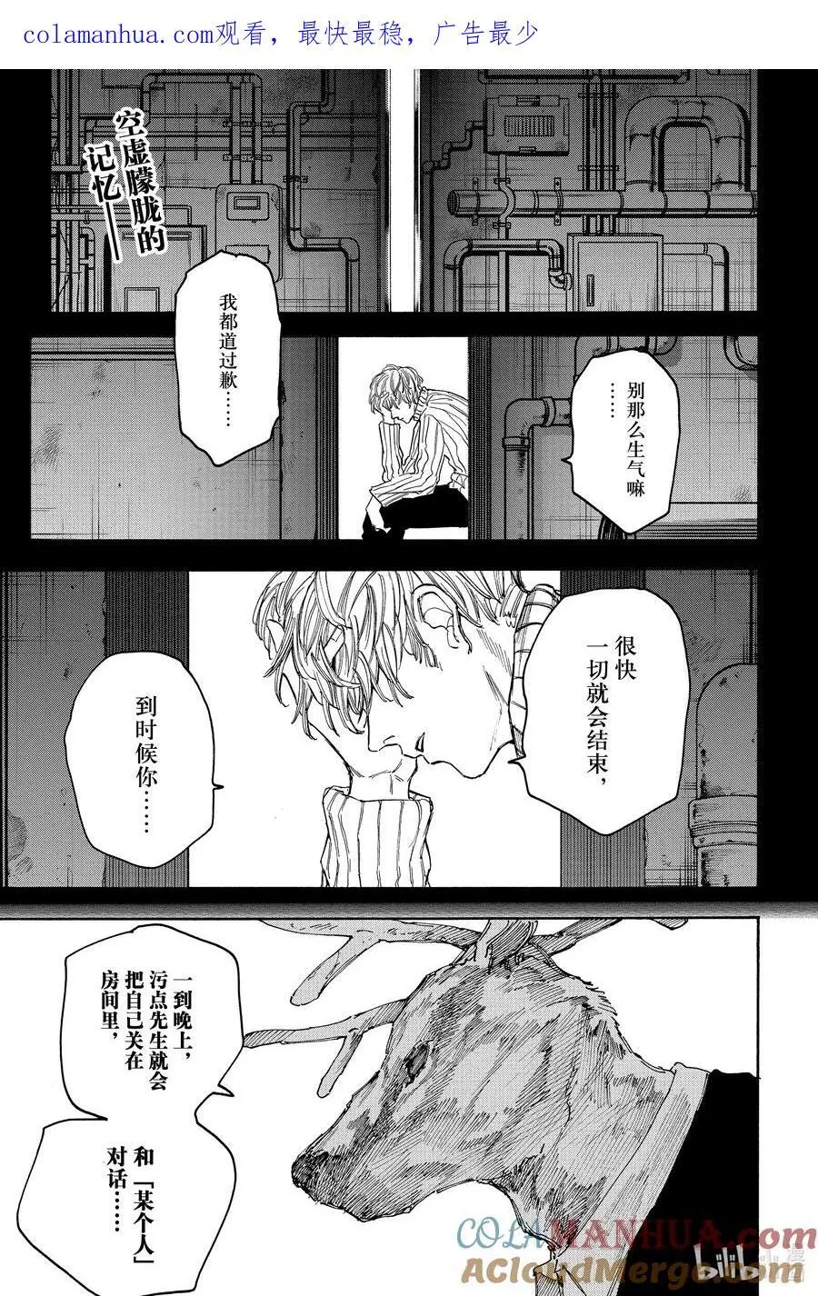 第132话 世纪杀手展 第1页