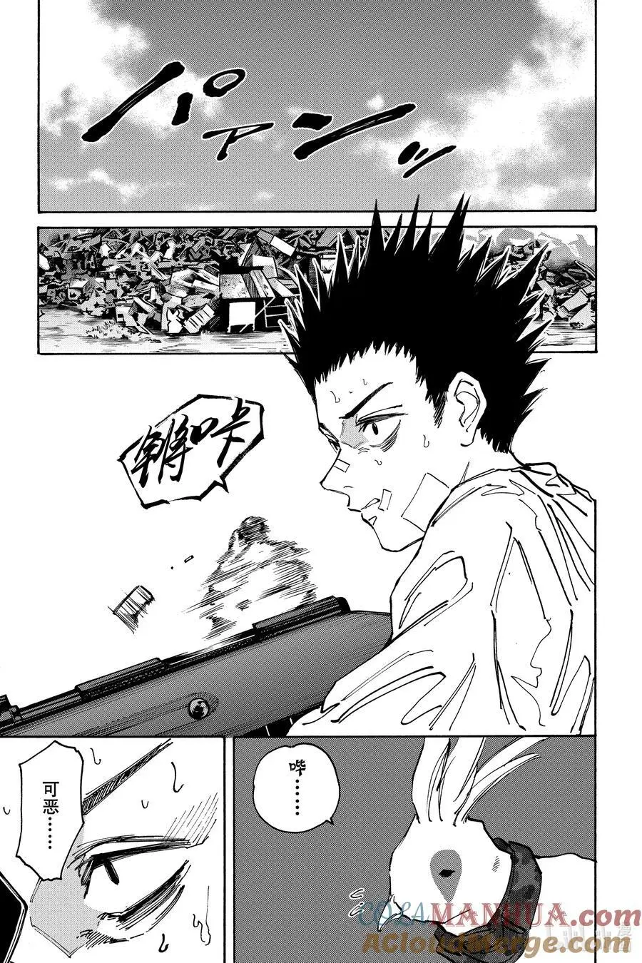 第132话 世纪杀手展 第13页