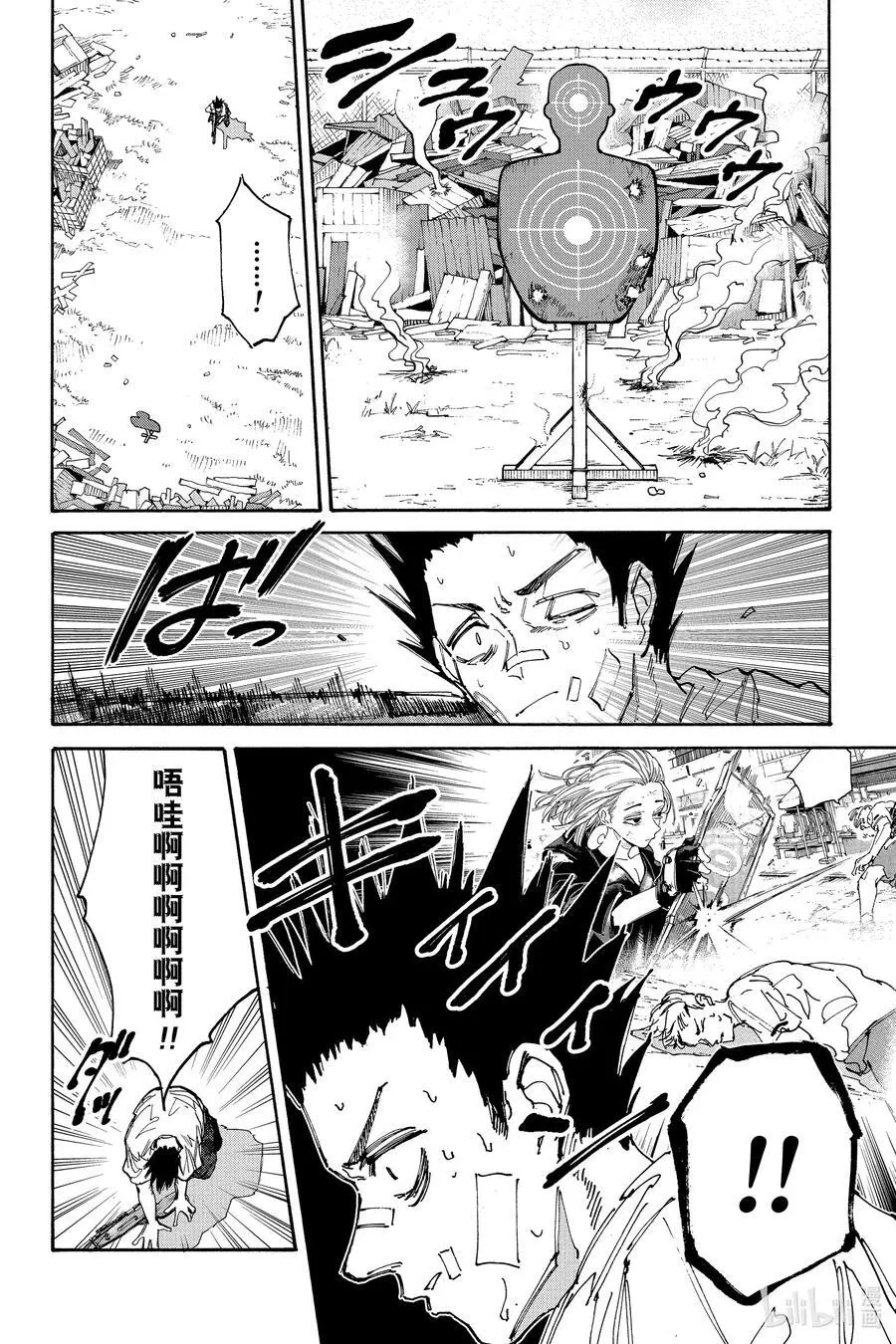 第132话 世纪杀手展 第14页