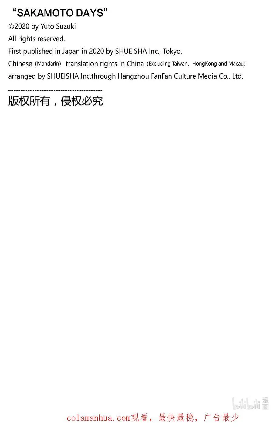 第132话 世纪杀手展 第20页