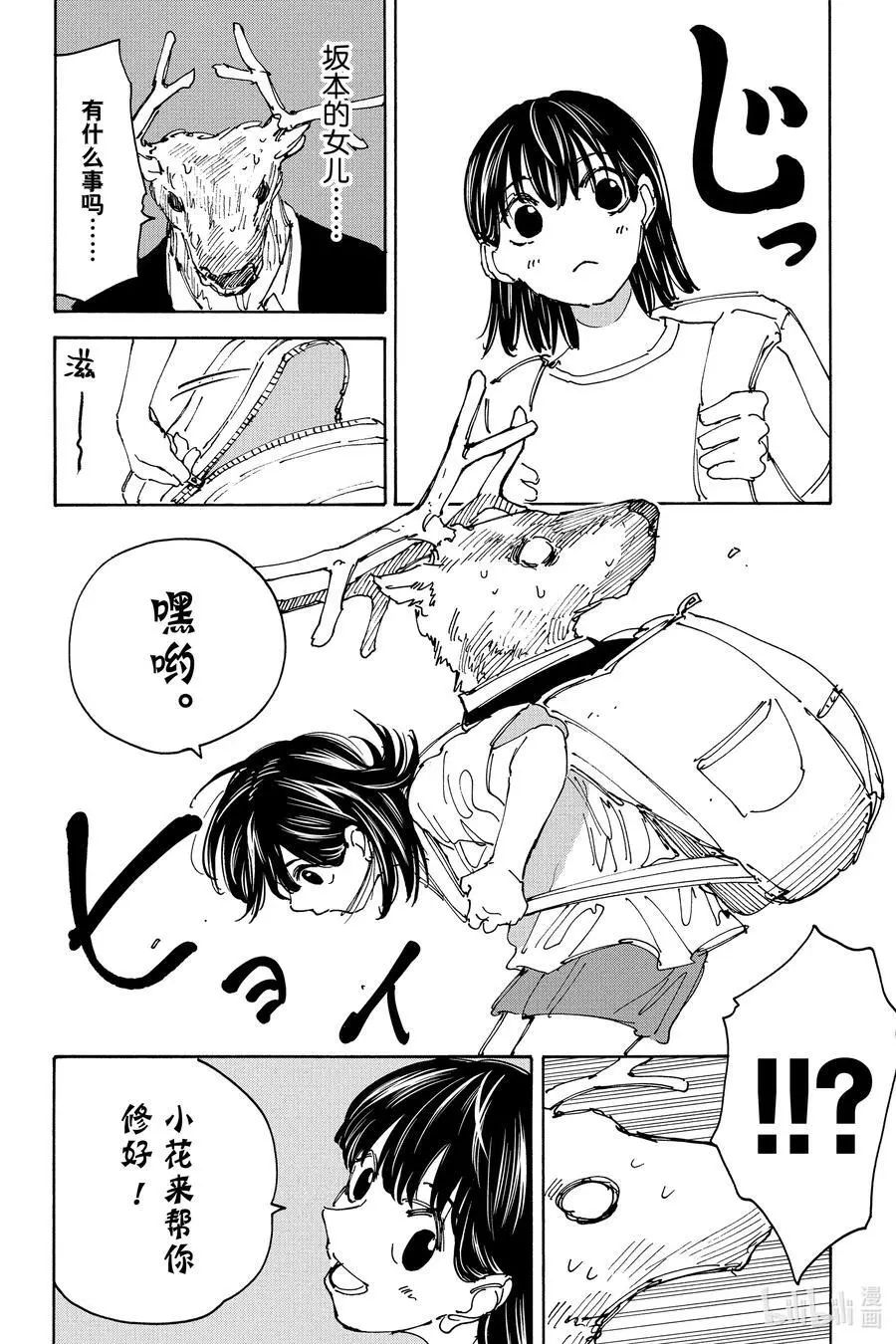 第131话 成交 第6页