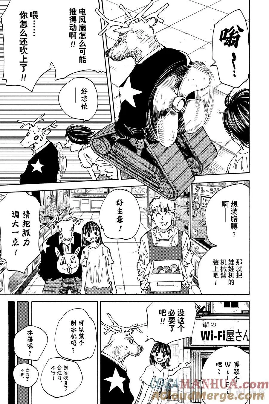 第131话 成交 第11页