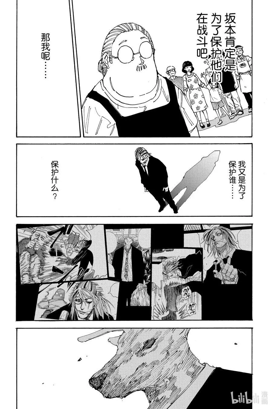 第131话 成交 第14页