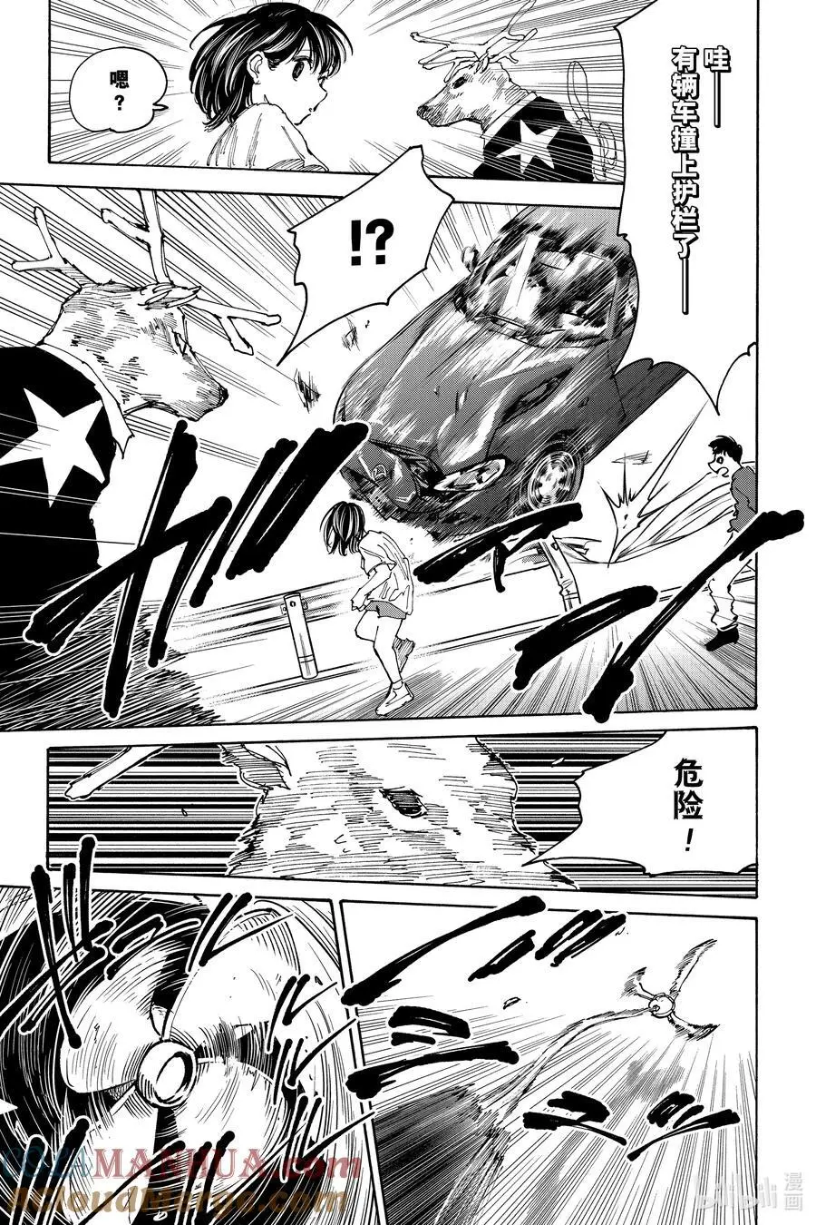 第131话 成交 第15页