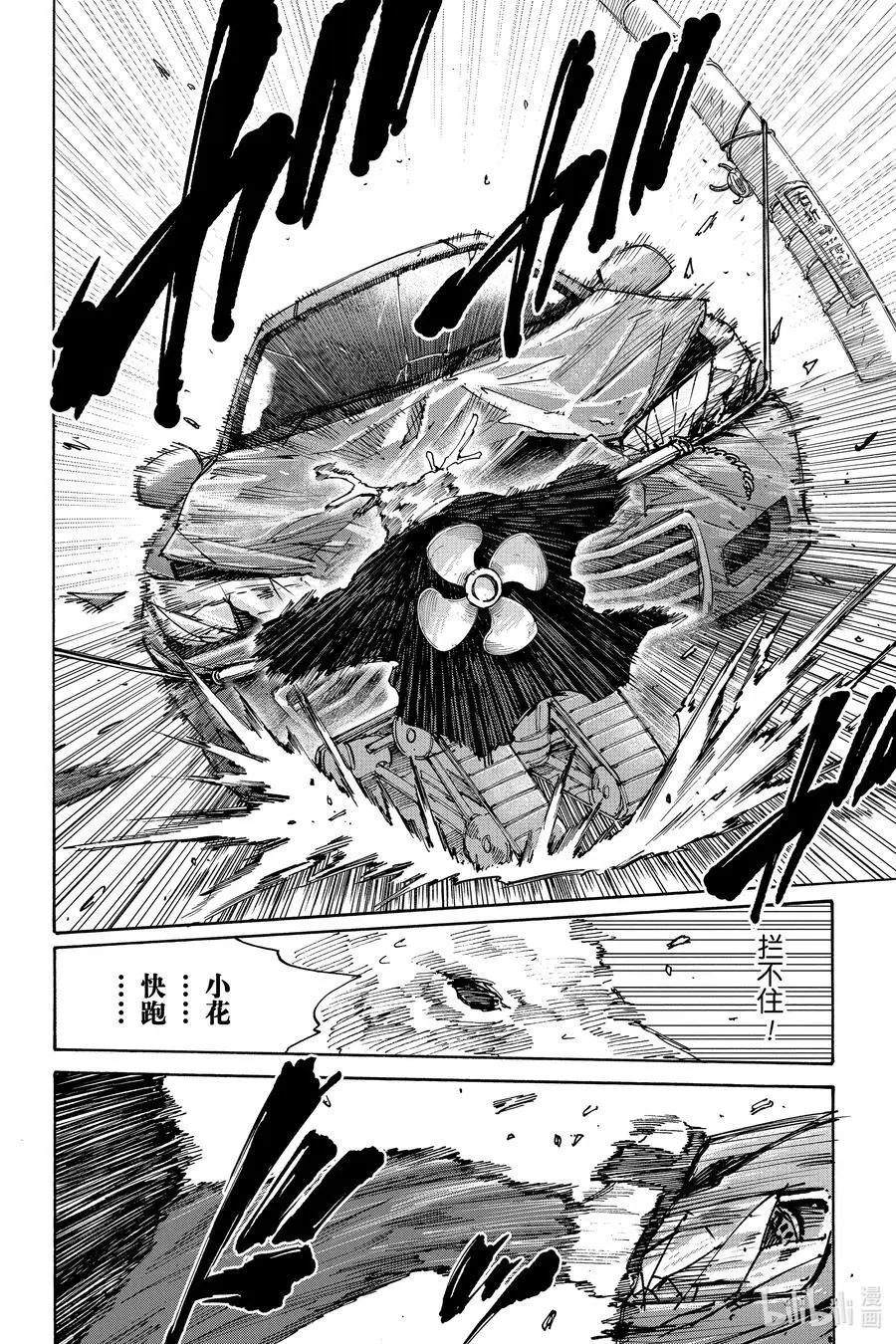 第131话 成交 第16页